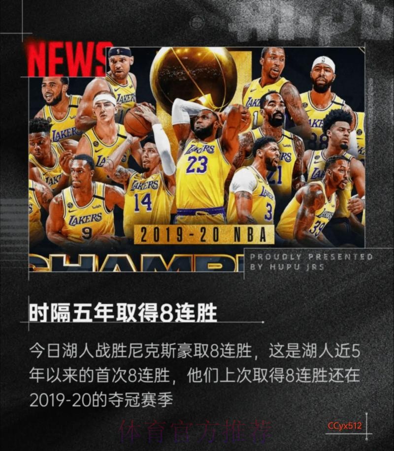 魔鬼赛程来袭！湖人将迎来8连客，对阵掘金、快船、独行侠等