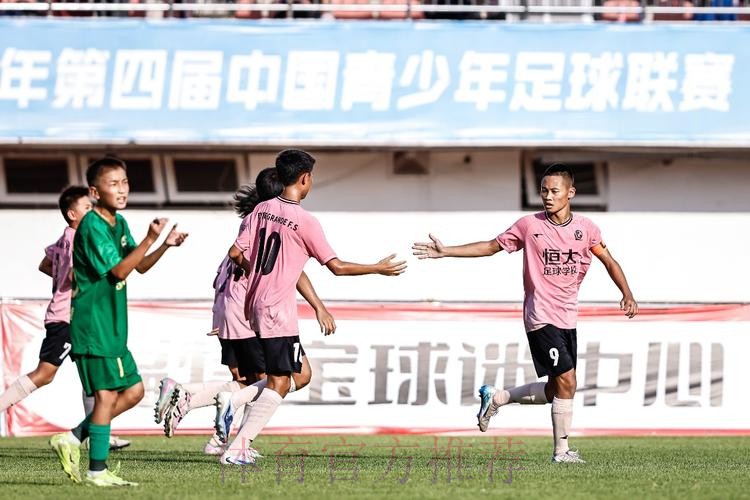 中青赛U-13半决赛次回合,恒大足校逆风翻盘进决赛 中青赛U-13半决赛次回合,恒大足校逆风翻盘进决赛