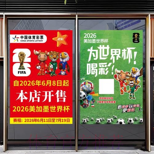 2026世界杯竞猜分析入口地址 2026世界杯竞猜分析入口地址
