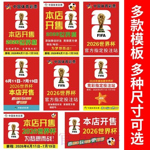 2026世界杯竞猜分析入口地址 2026世界杯竞猜分析入口地址