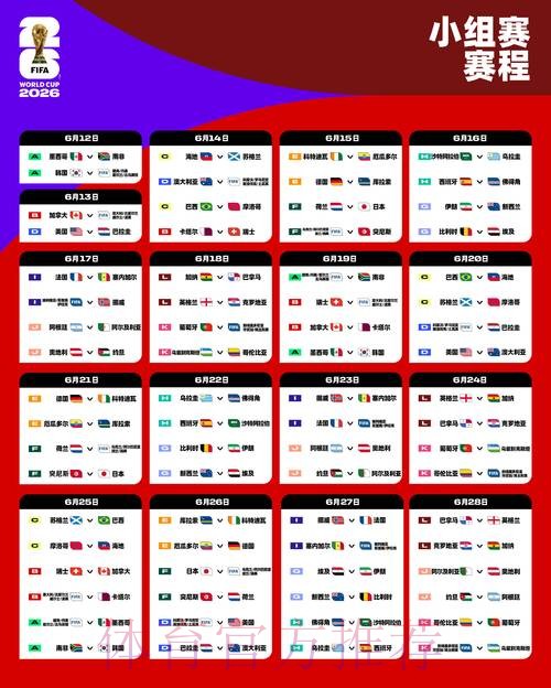 2026世界杯滚球平台最新网址