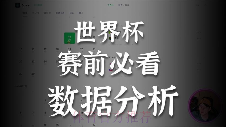 世界杯直播网站最新网址 世界杯直播网站最新网址